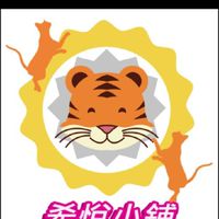希悅小舖～嬰幼兒用品、玩具（新社群歡迎加入）FB搜尋希悅小舖