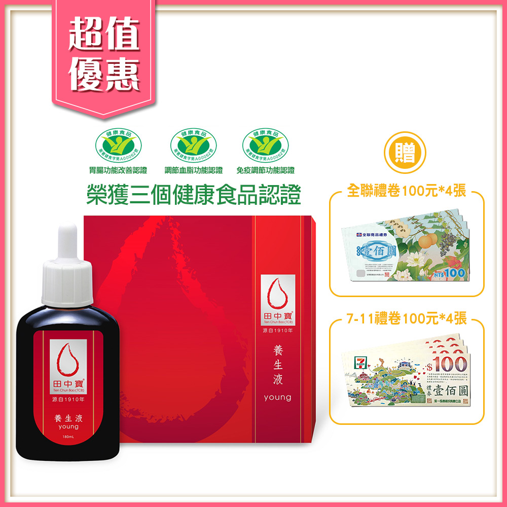 榮獲三個健康食品認證 具有調節免役作用 調節血脂功能 幫助腸胃功能改善