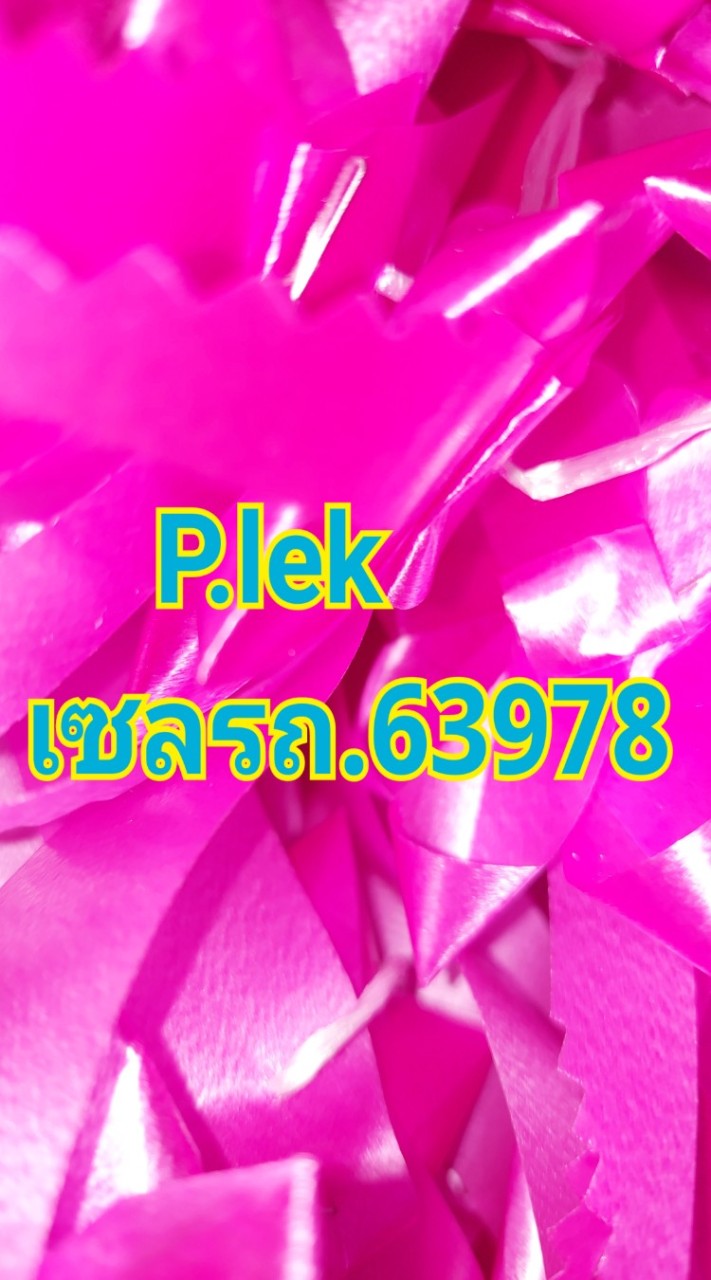 เซลขายรถ879363