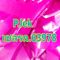 เซลขายรถ879363