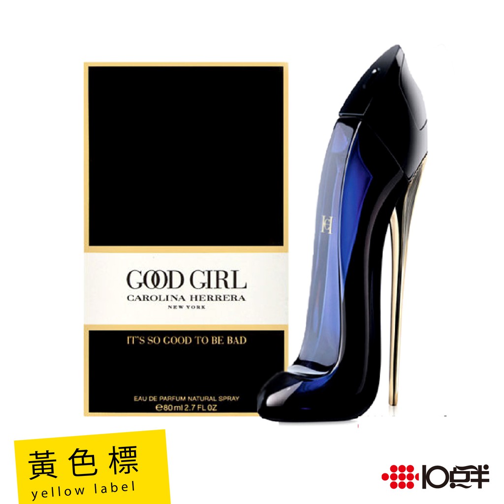 Carolina herrera CH Good Girl 好女孩高跟鞋女性淡香精 80ml［10點半香水美妝］