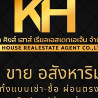 Agentcy คิงส์ เฮาส์ เรียลเอสเตท