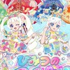 「ひみつの　おねがい」アイプリ交換優先オプ
