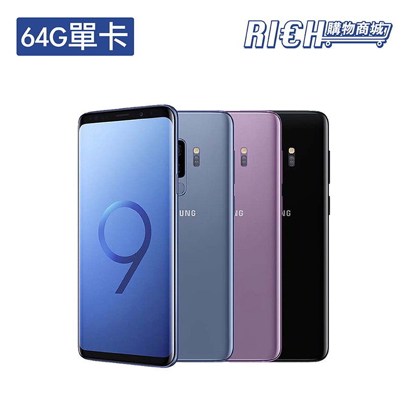 雙光圈鏡頭設計 SAMSUNG Galaxy S9+ 64GB承襲無邊際螢幕設計SAMSUNG Galaxy S9+ 64GB 承襲三星無邊際螢幕的獨特延伸設計，配備 6.2 吋 Quad HD+ 螢