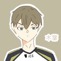 ハイキューの絵描きさん集まれー!!みんなで雑談でもしよ〜