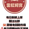 當紅蟳寶❤️把新鮮帶回家(大盤螃蟹批發)