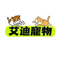 艾迪寵物批發群