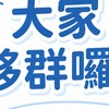 kpop fan の家族［免宣拐］［無退任］💗