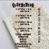 ℋ𝓊𝒾𝒽𝓊𝒾包材文創對對碰、可愛雜物