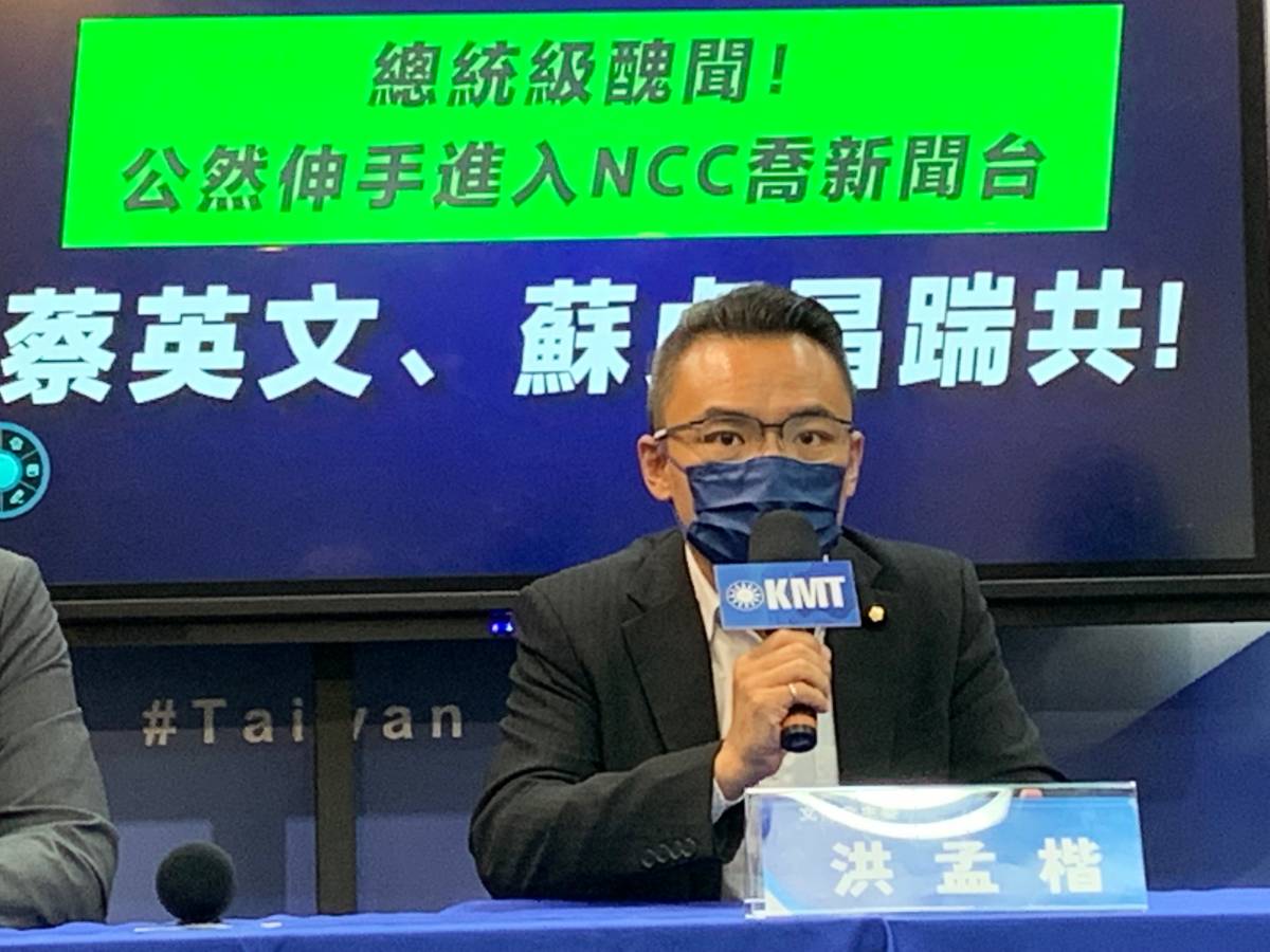 遭指控施壓ncc 藍質疑府院不敢提告就是心虛默認 中華日報 Line Today