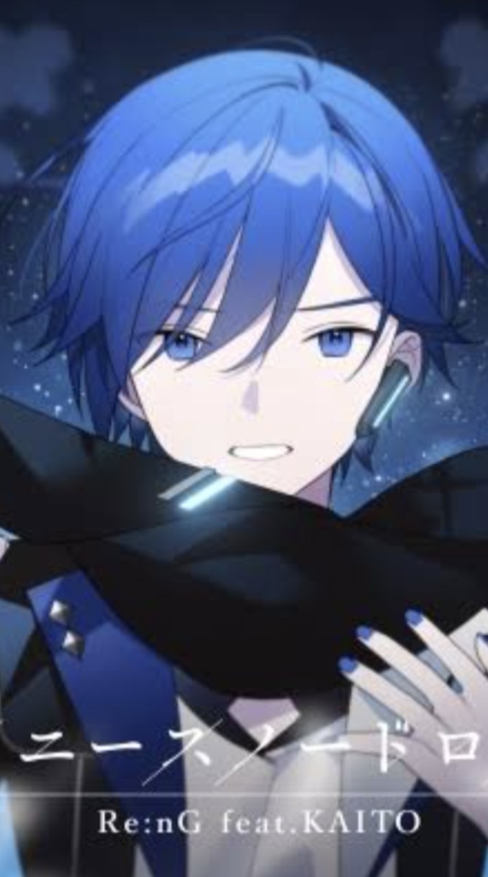 KAITO推しの学生あつまれ〜！