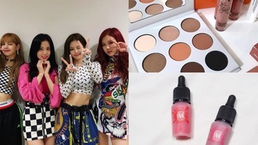 BLACKPINK成員彩妝愛用品大公開！女神愛什麼小編通通都要發摟啦