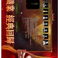 紅月 軌距十六
