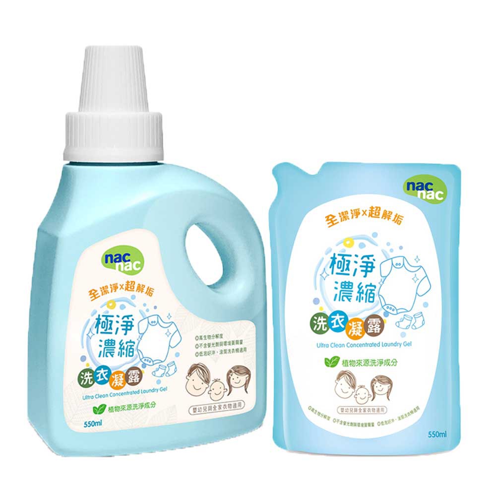 【nac nac】極淨洗衣凝露 1罐1包