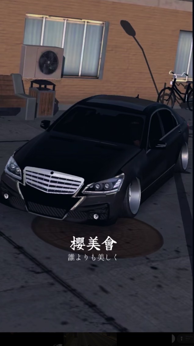櫻美會