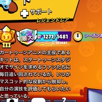ブロスタ！55とか！トロ上げ手伝い