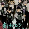 怪獸8號（不一定要有看）/BL/聊天/交朋友/瘋子(？)/畫畫/耍廢/看什麼動漫都行/抽象