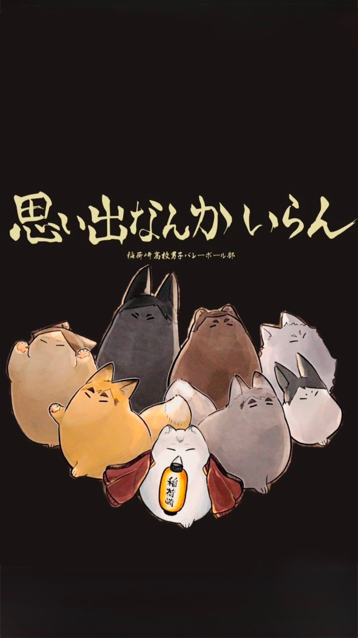 ハイキュー絵師集合ー‼︎
