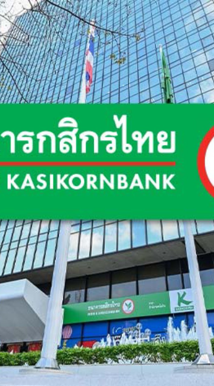 สำนักงานใหญ่ธนาคารกสิกรไทย