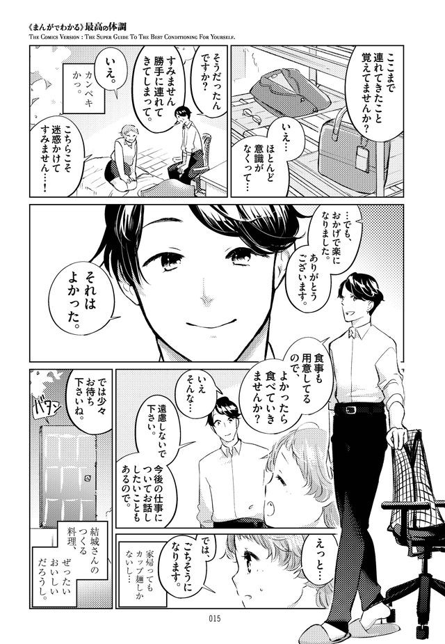 ガチャピンとムックは師弟関係 モデルになった意外な有名人は