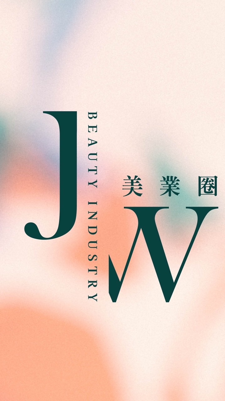 JW美業圈