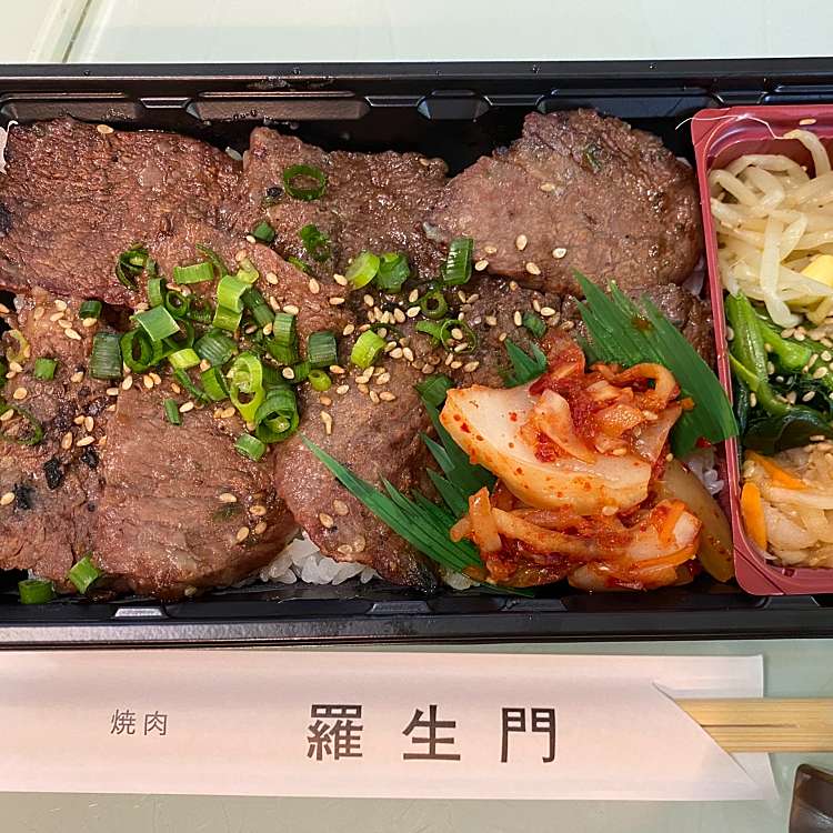 口コミの詳細 羅生門 鎌倉店 手広 湘南深沢駅 焼肉 By Line Place