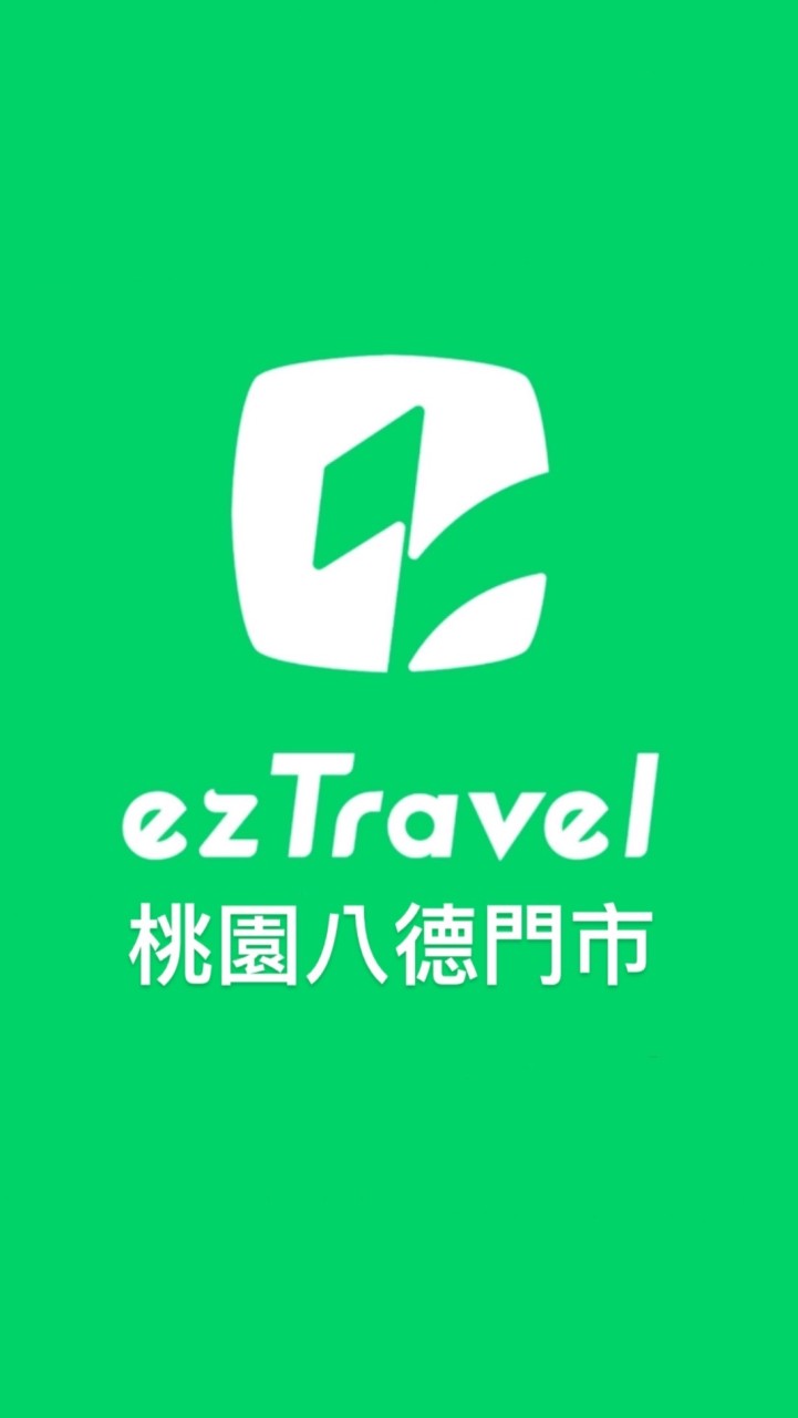 易遊網八德加盟門市~好康攏抵家🌍 團體旅遊/機票/郵輪/票券/一站購足！
