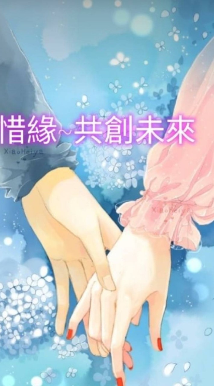 心想事成