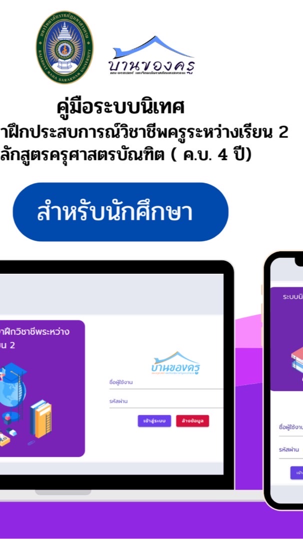 Q&Aฝึกประสบการณ์วิชาชีพระหว่างเรียน2