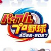 實況野球 2026