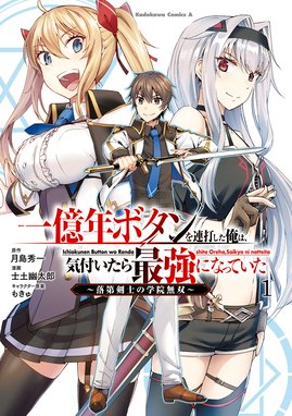 最強勇者はお払い箱 魔王になったらずっと俺の無双ターン 漫画 1巻から5巻 無料 試し読み 価格比較 マンガリスト