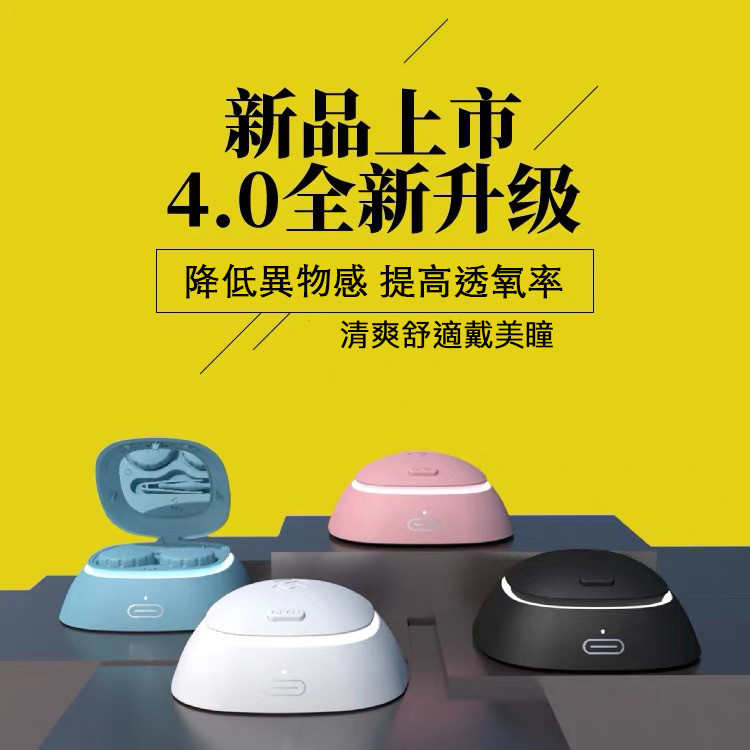 你的隱形眼鏡真的乾淨嗎 【錯誤】的清洗方式 僅用【護理液】浸泡-效果一般 用手【揉搓】易造成污染和破損 ------------------------------------------------