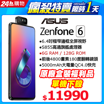 180度翻轉式鏡頭5000mAh長效續航6.4吋超級全螢幕康寧第六代強化玻璃旗艦級處理器→選我加購GaN氮化鎵快充器←src=