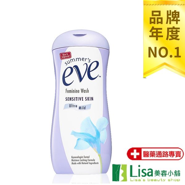 Summer’s eve舒摩兒淨潤浴潔露 贈體驗品 私密潔淨保養