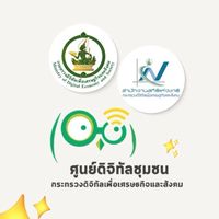 อาสาสมัครดิจิทัล ต.บ้านฝาง อ.เกษตรวิสัย