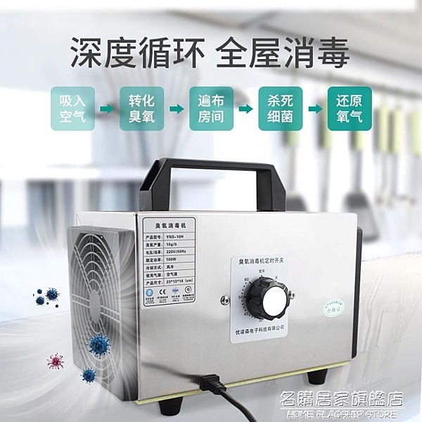 220v10g臭氧發生器家用除甲醛臭氧消毒機空氣殺菌臭氧機消毒