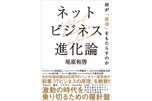 Gafamに支配されて終わり なんて未来は永久にやってこない