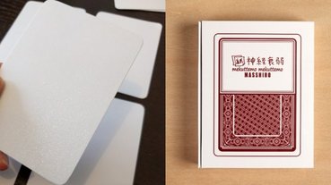 越玩越崩潰！日本「紙神經衰弱」全白撲克牌翻翻樂，圖案一片空白到底是要怎麼玩！？