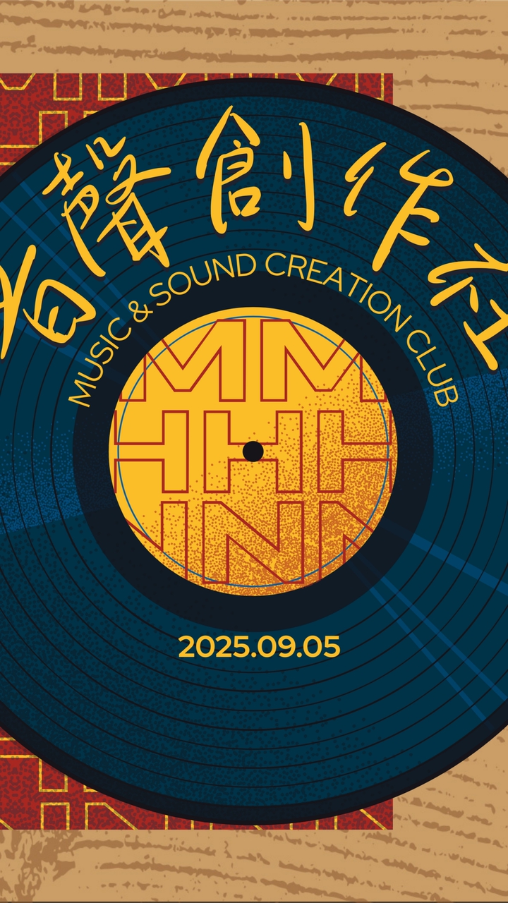 音聲創作社