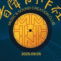 音聲創作社