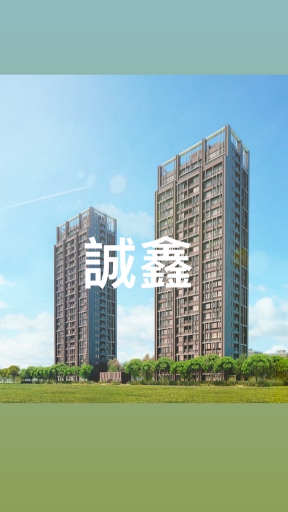 誠鑫-住戶冷氣團購群