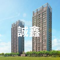 誠鑫-住戶冷氣團購群