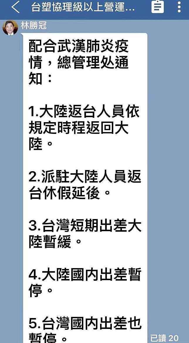 踢爆！台塑竟找中國官員放寬管制村　大批陸人「直接上工」台幹嚇瘋