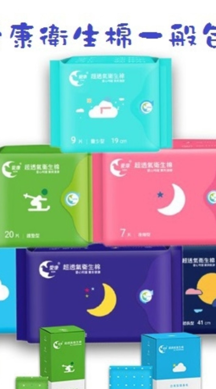 艾綝團購批發 訂購私訊id 37998431