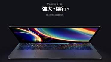 Apple 公開具巧控鍵盤的13 吋 MacBook Pro 售價 NT$41,900 起