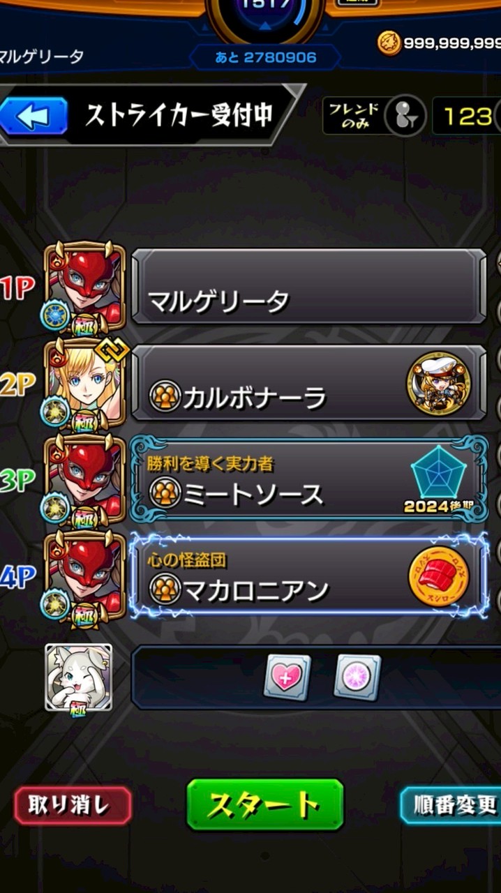 モンスト： 破壊の星墓・天魔・禁忌・超究極【豪傑推奨】