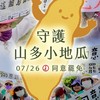 Team Taiwan🏡守護民主🏠對抗共產🏘️