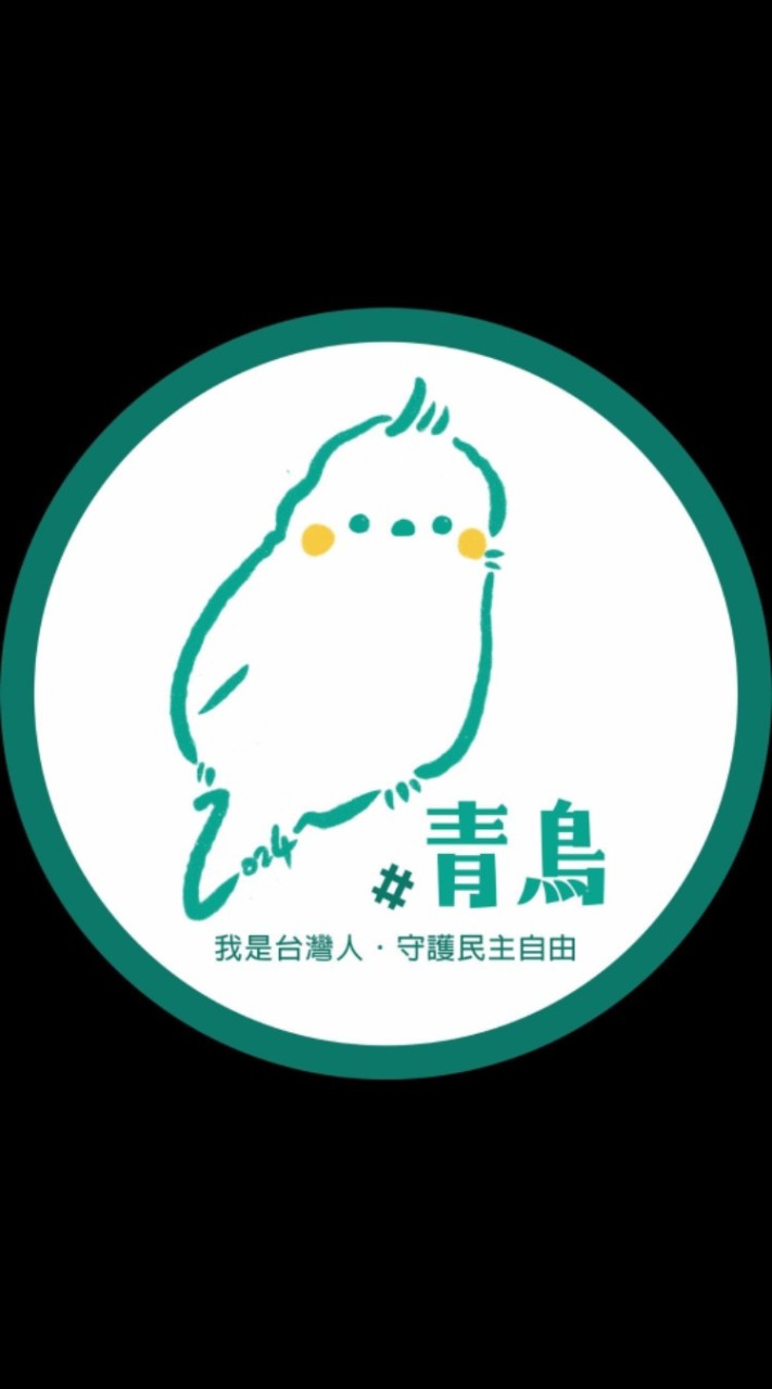 Team Taiwan🏡守護民主🏠對抗共產🏘️