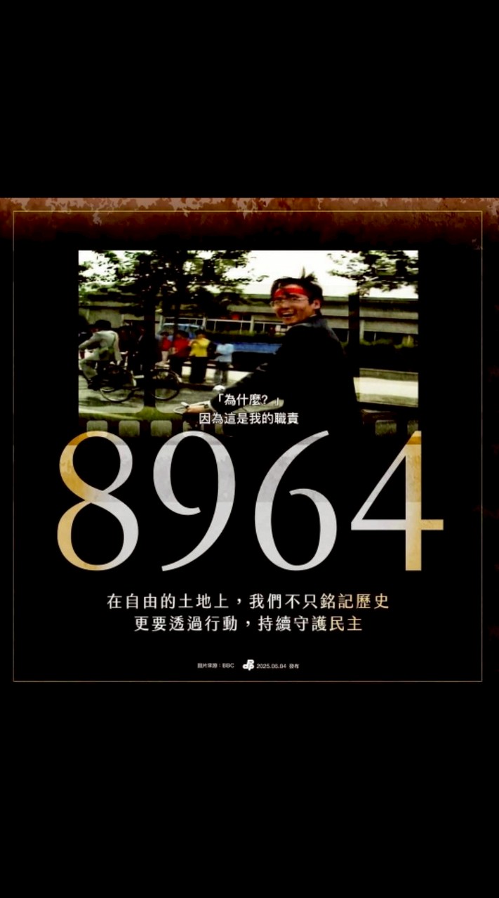 Team Taiwan🏡守護民主🏠反對共產🏘️