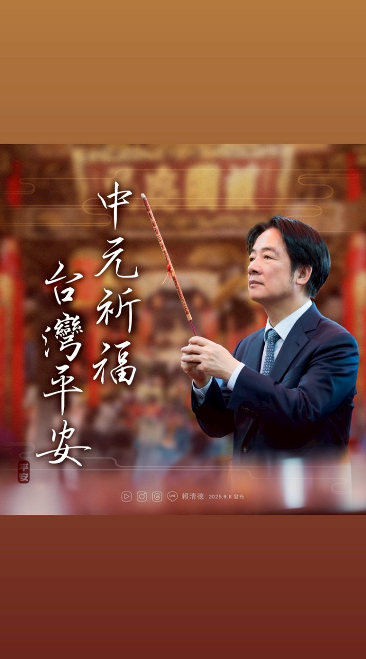 Team Taiwan🏡護主權🏠守民主🏘️反共產🏡